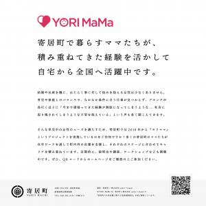yorimamaイメージポスター3