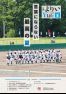 広報よりい 令和5年8月号(ウェブブック)