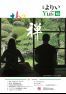 広報よりい　令和5年１０月号（ウェブブックその１）