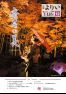 広報よりい 令和5年12月号(ウェブブック)