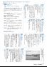 広報よりい 令和6年7月号(ウェブブックその2)
