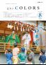 広報よりい 令和6年8月号(ウェブブック)