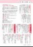 広報よりい 令和6年10月号(ウェブブックその2)