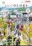 広報よりい 令和7年6月号(ウェブブック)