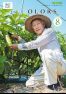 広報よりい　令和７年８月号（ウェブブック）