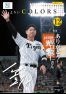 広報よりい 令和7年12月号(ウェブブック)