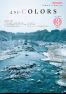 広報よりい 令和8年3月号(ウェブブック)