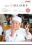 広報よりい 令和8年6月号(ウェブブック)