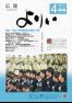 広報よりい 平成27年4月号その1(ウェブブック)