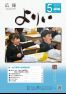広報よりい 平成27年5月号(ウェブブック)