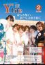 広報よりい　平成２８年２月号（ウェブブック）