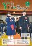広報よりい 平成28年4月号(ウェブブック)その1