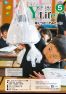 広報よりい 平成28年5月号(ウェブブック)その1