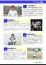 広報よりい 平成28年5月号(ウェブブック)その2