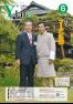 広報よりい 平成28年6月号(ウェブブック)その1