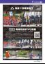 広報よりい 平成28年6月号(ウェブブック)その2