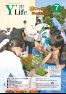 広報よりい 平成28年7月号(ウェブブック)