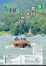 広報よりい　平成２８年９月号（ウェブブック）