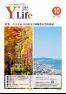 広報よりい 平成28年10月号(ウェブブック)その1