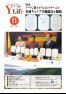 広報よりい 平成28年11月号(ウェブブック)