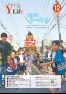 広報よりい 平成28年12月号(ウェブブック)