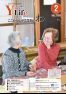 広報よりい 平成29年2月号(ウェブブック)その1