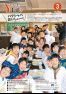 広報よりい 平成29年3月号(ウェブブック)