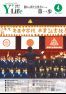 広報よりい 平成29年4月号(ウェブブック)