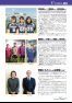 広報よりい 平成29年5月号(ウェブブック)その2