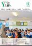 広報よりい 平成29年6月号(ウェブブック)