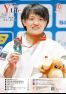 広報よりい 平成29年10月号(ウェブブック)その1