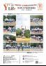 広報よりい 平成29年11月号(ウェブブック)その1