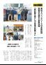 広報よりい 平成30年4月号(ウェブブック)その2
