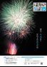 広報よりい 平成30年9月号(ウェブブック)