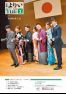 広報よりい 平成31年2月号(ウェブブック)