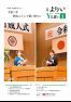 広報よりい 令和2年2月号(ウェブブック)