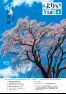 広報よりい 令和2年4月号(ウェブブックその1)