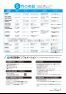 広報よりい　令和２年４月号（ウェブブックその２）