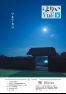 広報よりい 令和2年9月号(ウェブブック)