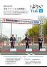広報よりい 令和3年5月号