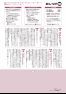 広報よりい 令和3年12月号(ウェブブックその2)