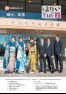 広報よりい 令和4年2月号(ウェブブック)