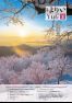 広報よりい 令和4年3月号(ウェブブック)