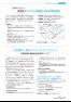 広報よりい 令和4年4月号(ウェブブックその2)