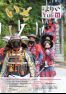 広報よりい 令和4年11月号(ウェブブック)