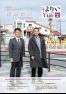 広報よりい 令和5年2月号(ウェブブック)