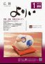広報よりい 平成27年1月号(ウェブブック)