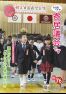寄居議会だより 平成27年5月号(ウェブブック)