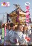 寄居議会だより平成27年8月号(ウェブブック)