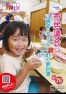 寄居議会だより 平成27年11月号(ウェブブック)